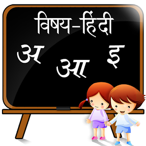 Top 10 Free Apps to Learn Hindi Online: 2022